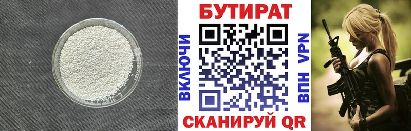 Бутират бутандиол OMG онион Новый Оскол закладка