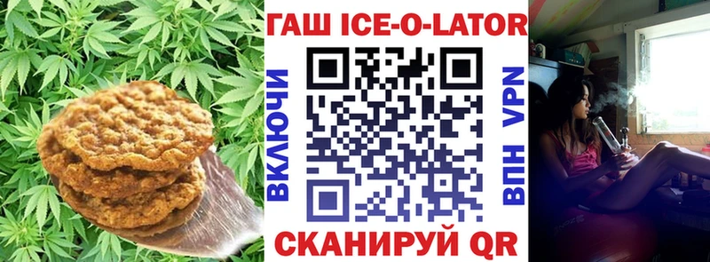 Печенье с ТГК конопля  Новый Оскол 